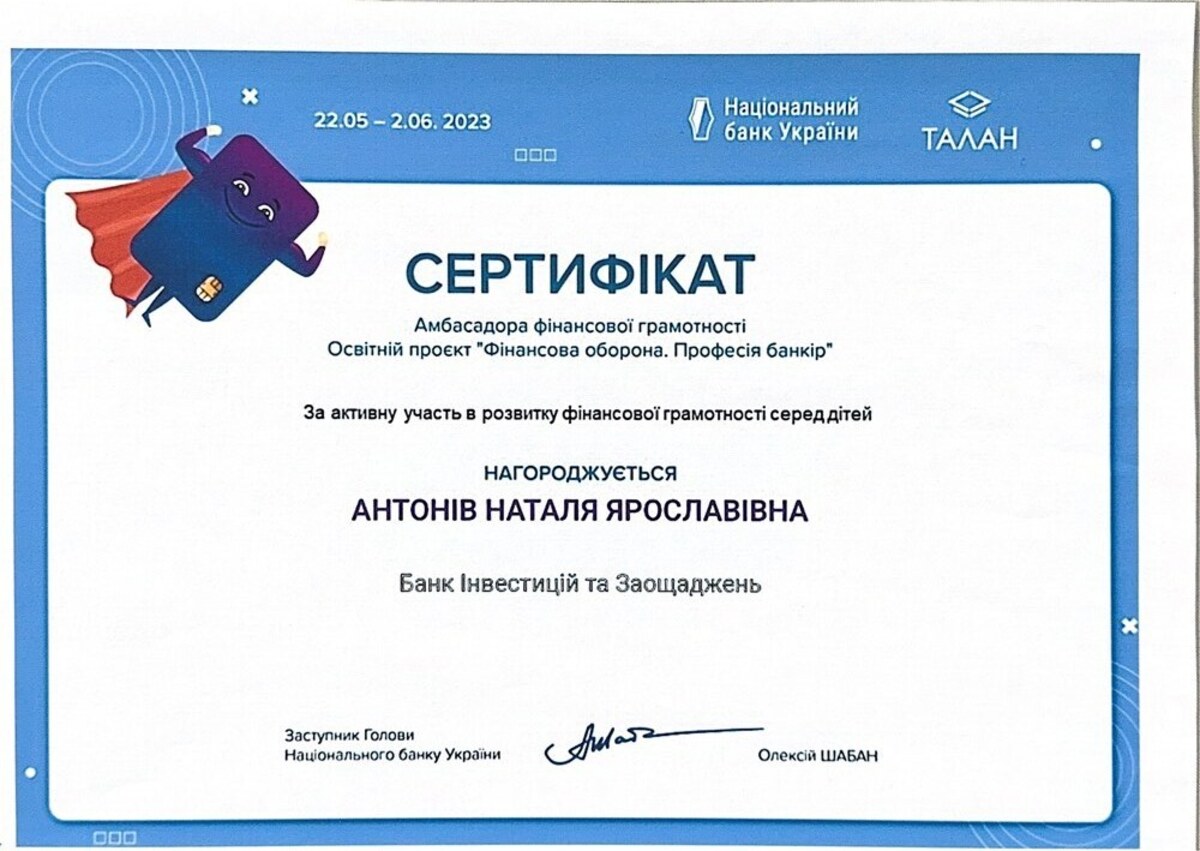 Сертифікат 1