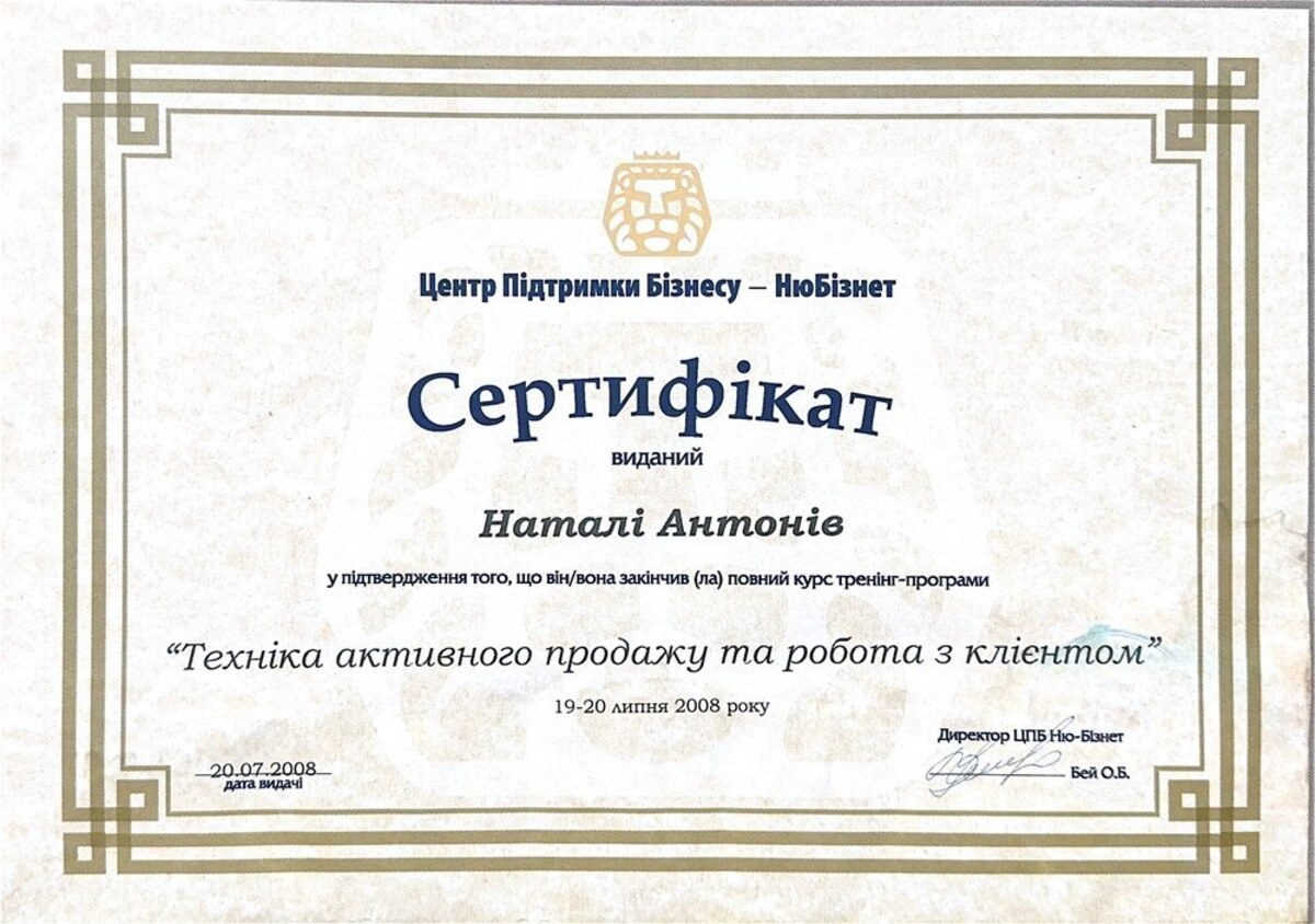 Сертифікат 11