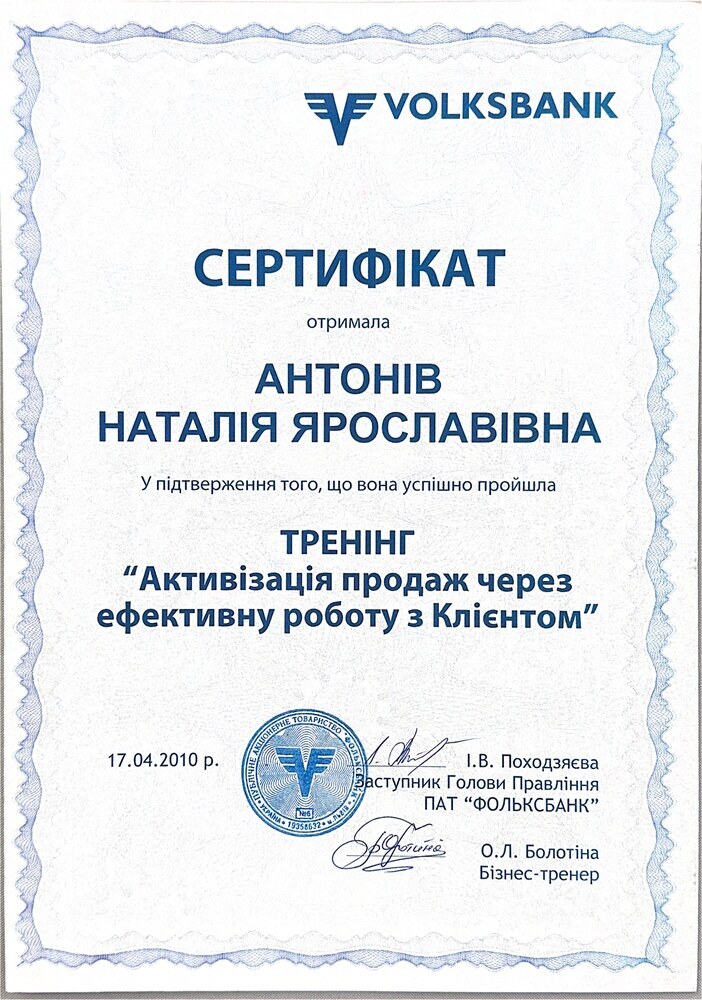 Сертифікат 2
