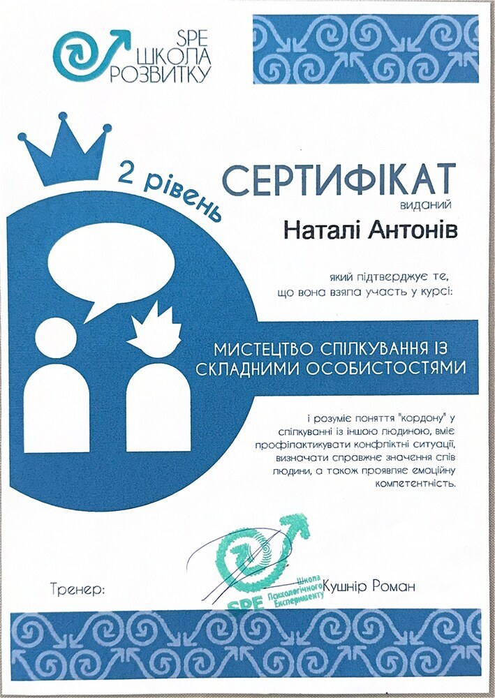 Сертифікат 3