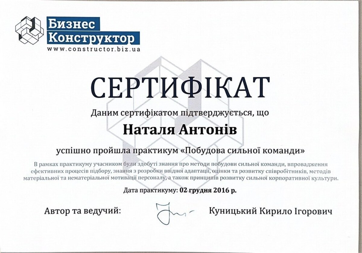 Сертифікат 5
