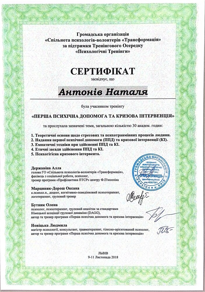 Сертифікат 6