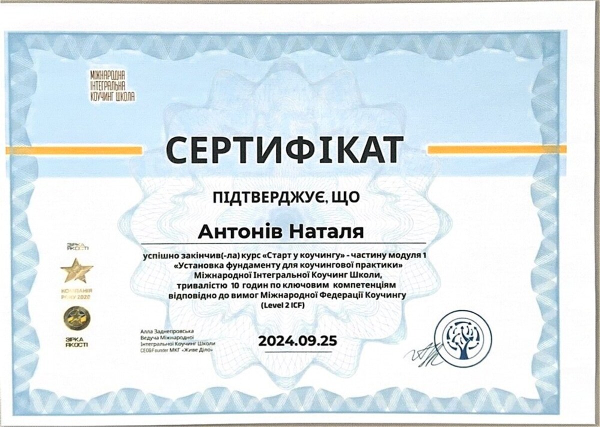 Сертифікат 7