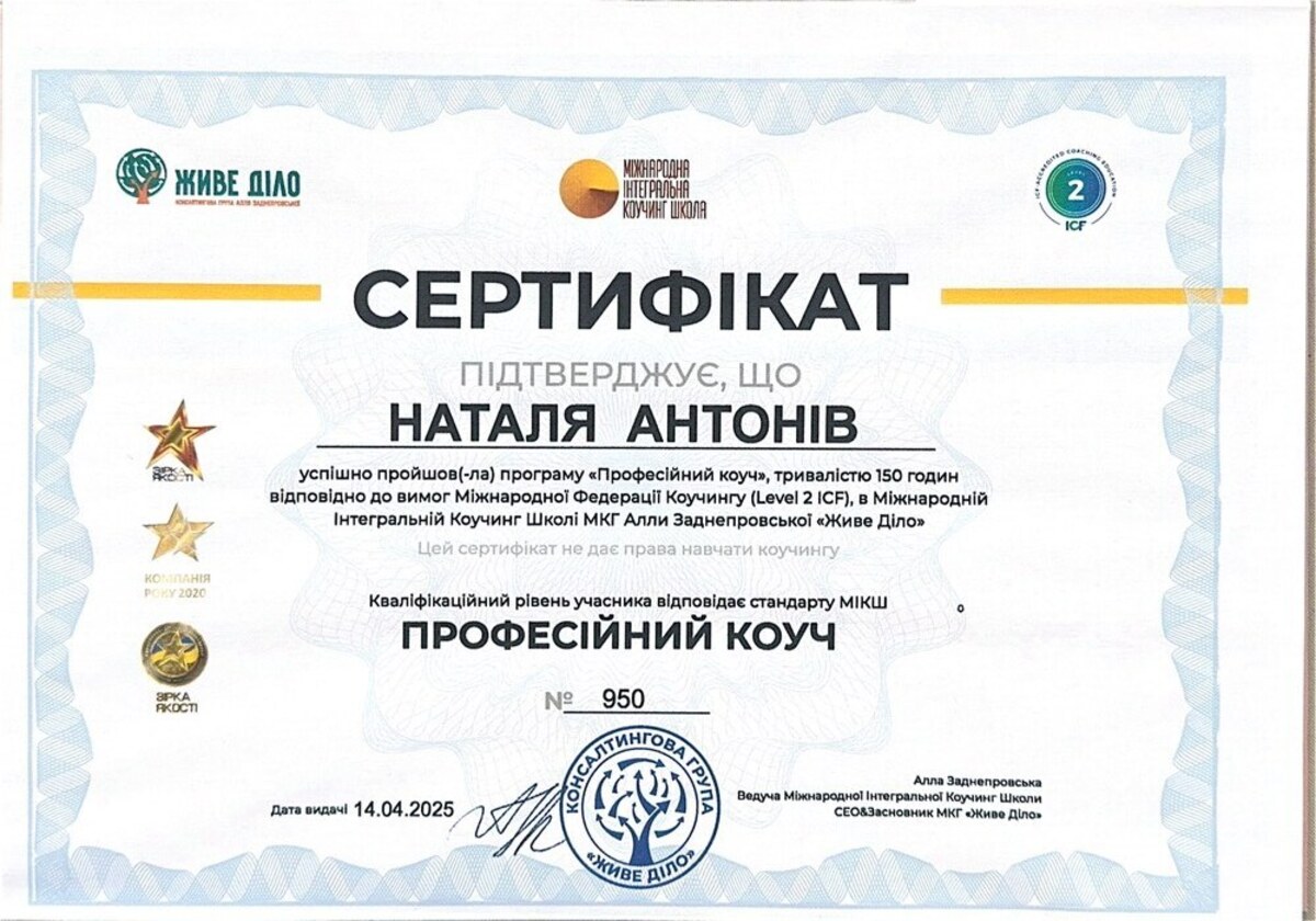 Сертифікат 9
